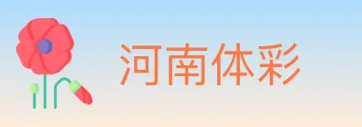 河南体彩 logo